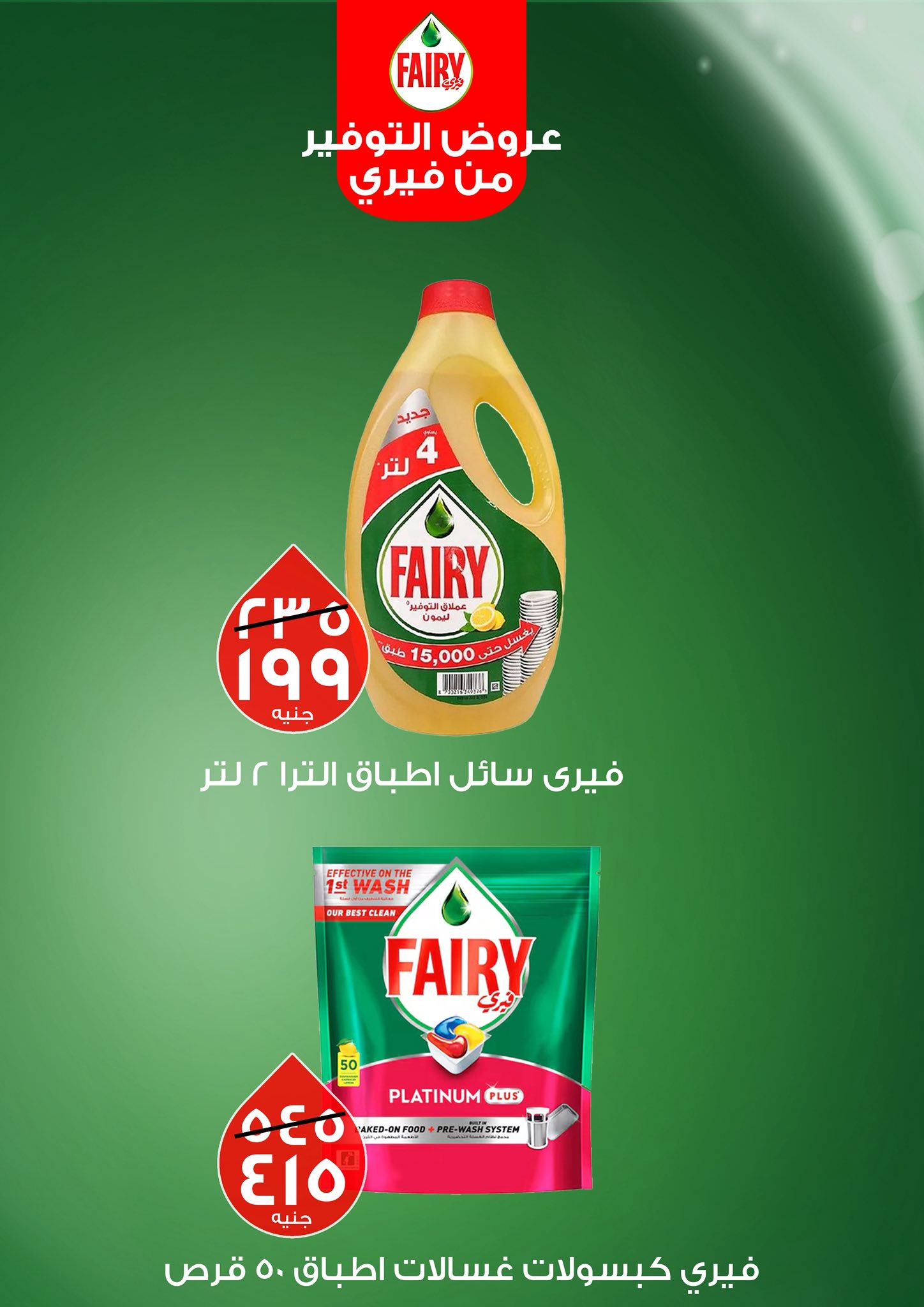 Gomla-market offers from 15nov to 1nov 2025 عروض جملة ماركت من 15 نوفمبر حتى 1 نوفمبر 2025 صفحة رقم 12